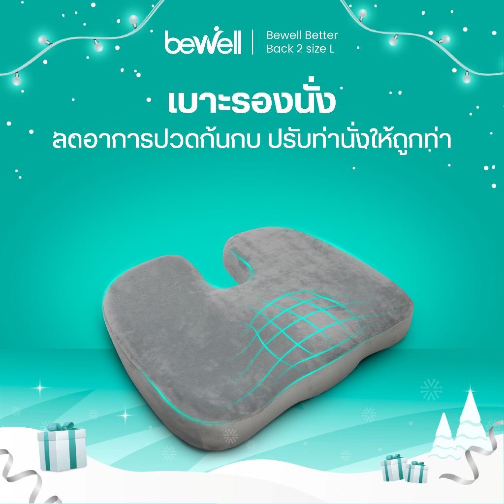 Reviewskeng's tweet photo. เบาะรองนั่ง Bewell https://t.co/hxIMmX4z9n https://t.co/HAAxXBJrg2