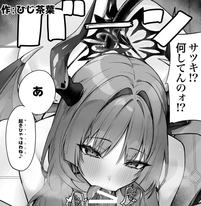 改めてこちらサツキ4ページで参加させていただきました!
何卒〜!😈 