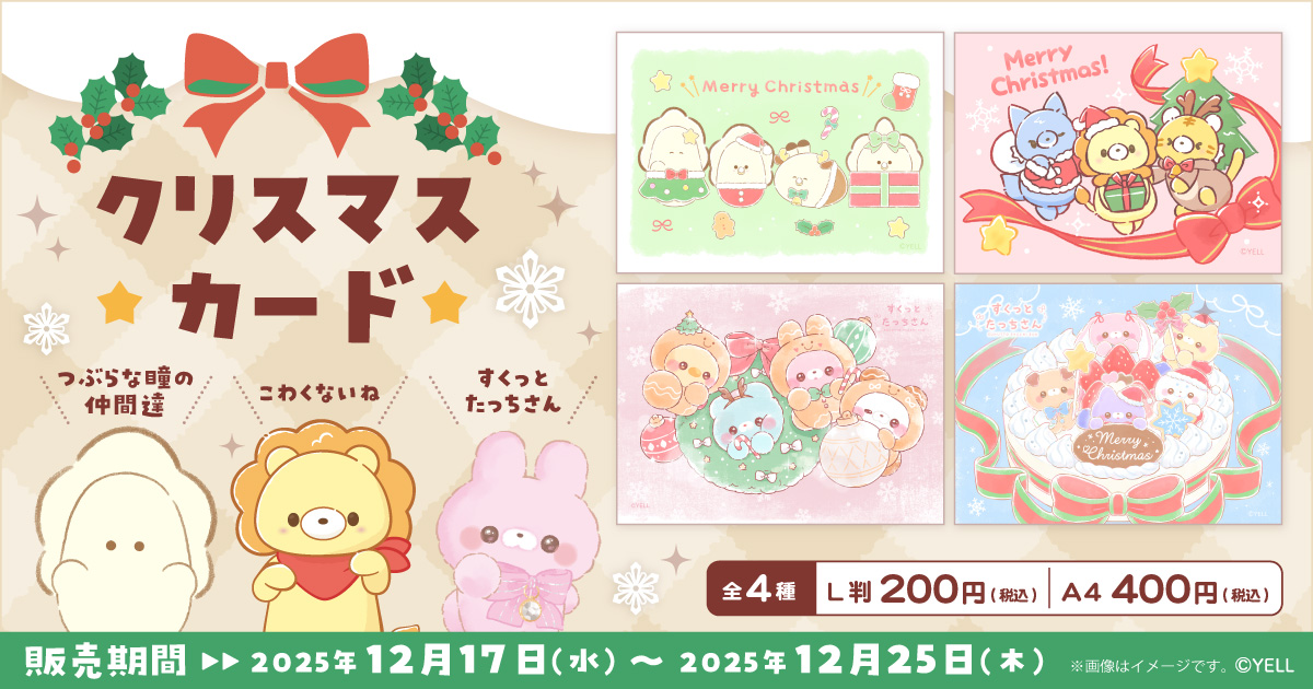 つぶらな瞳の仲間達【公式】 (@tsuburana_aqua) / Posts / X