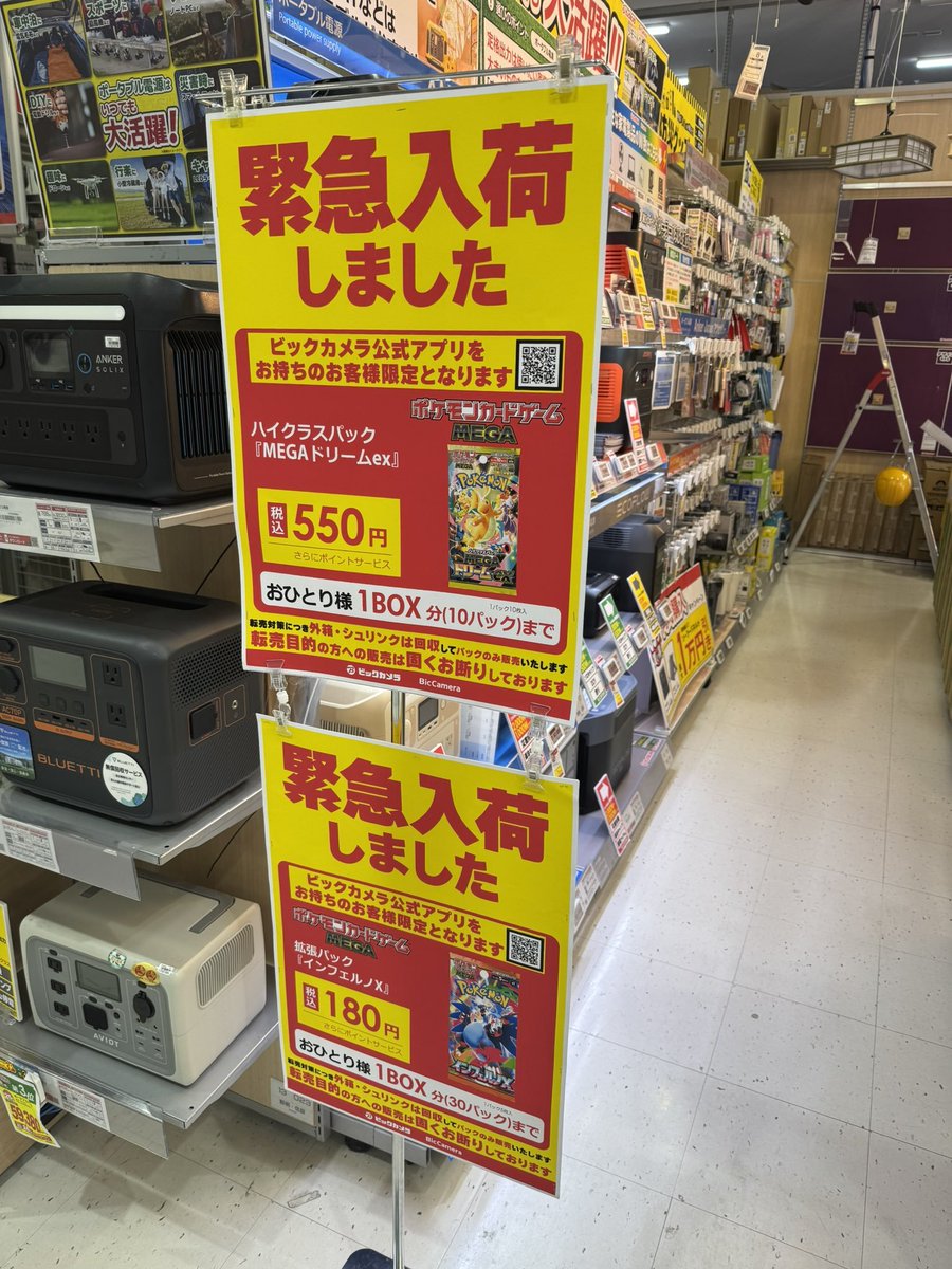 ビックカメラ ポケカ 販売✨】 🏢あべの ✓MEGAドリームex