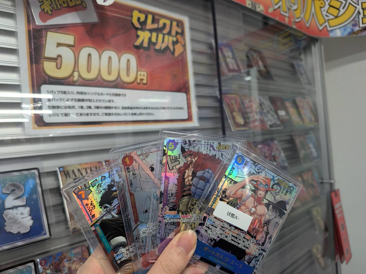 販売情報】 セレクトオリパ5000円の特賞に、 ﾄﾞﾄﾞﾝ！とコミパラ追加