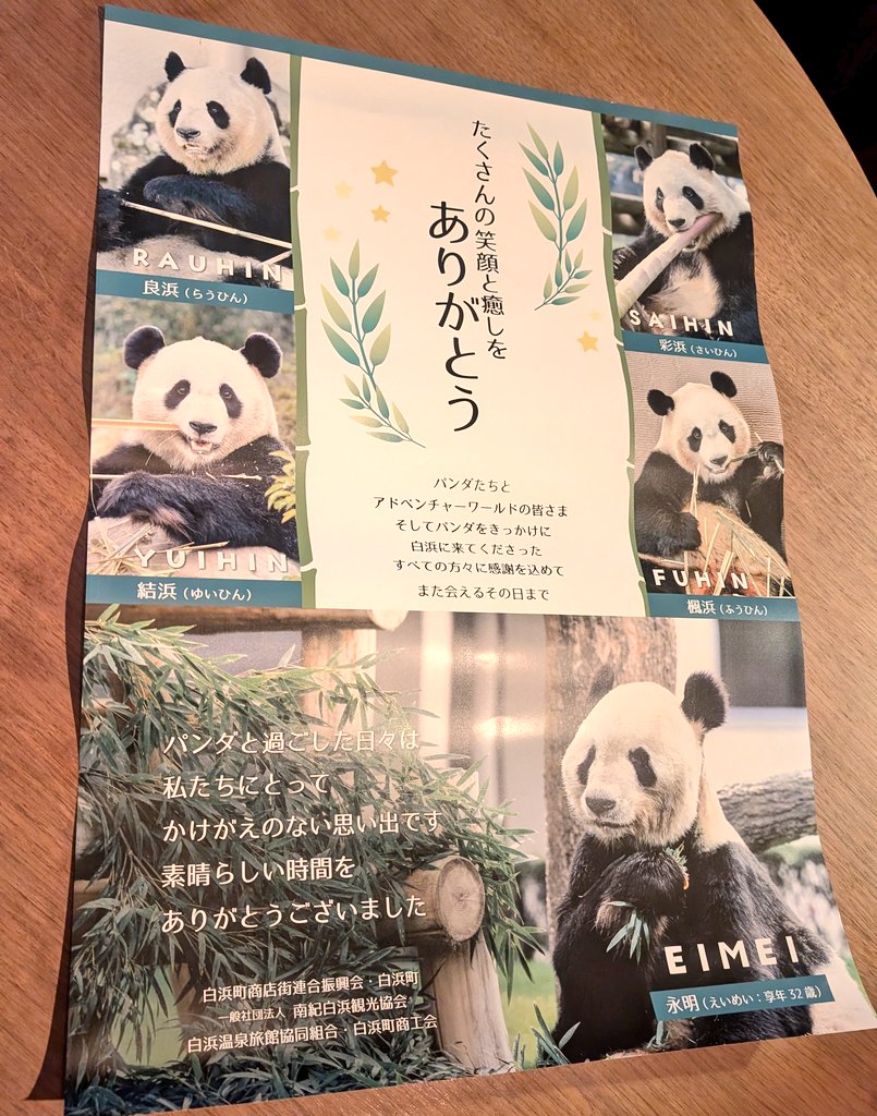 パンダライター 二木繁美｜『水曜日のお嬢様』発売中 (@Pandaexn