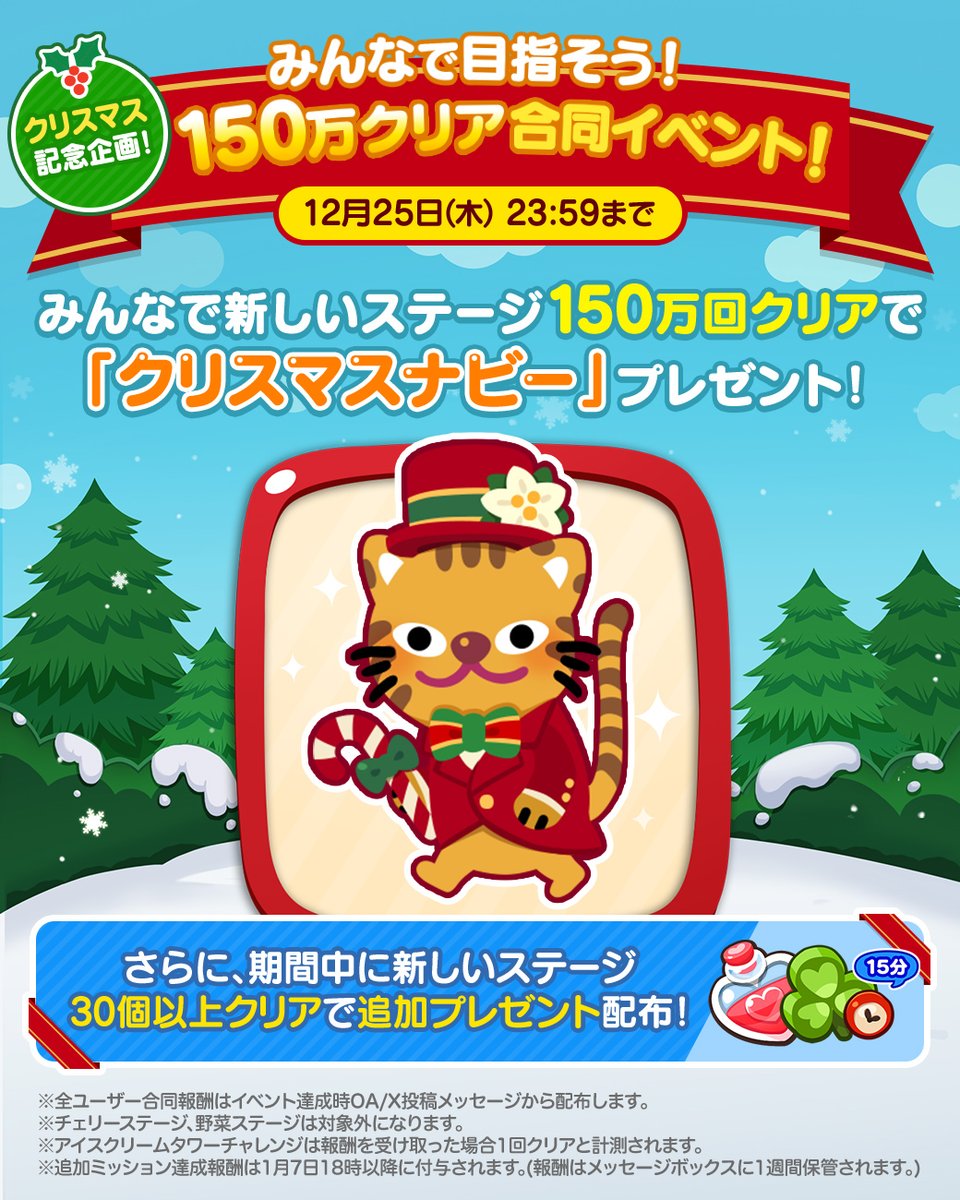 LINE ポコポコ公式アカウント (@LINE_PKPK_JP) / Posts / X