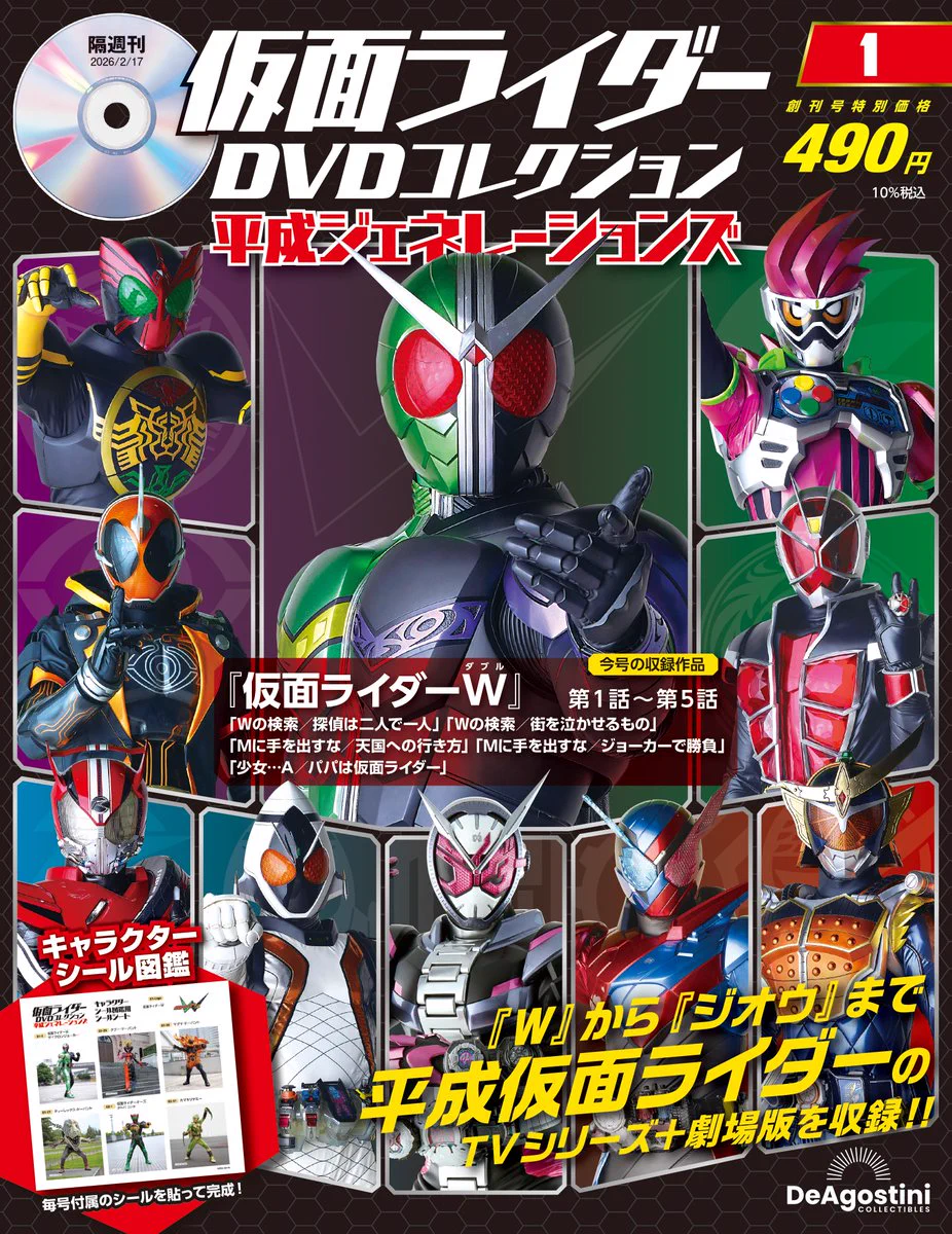 デアゴスティーニ・ジャパン【公式】 on X: 
