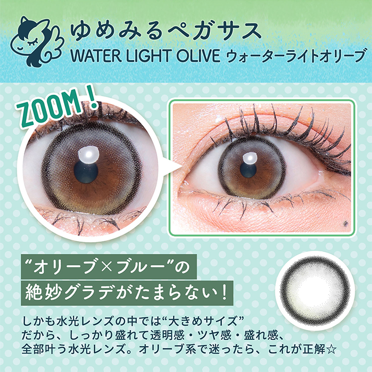 ＼Flurryより新色2種が登場✨／

🐻 ぱちくりベアー
Flurry史上最大の着色直径 14.6mm
👉 sancity.jp/fs/sancity.jp/…

🦄 ゆめみるペガサス
オリーブ系カラーの水光レンズ
👉 sancity.jp/fs/sancity.jp/…

🎁期間限定キャンペーン🎁
3箱同時購入で1箱分無料

#カラコン #ワンデー #フルーリー #明日花キララ