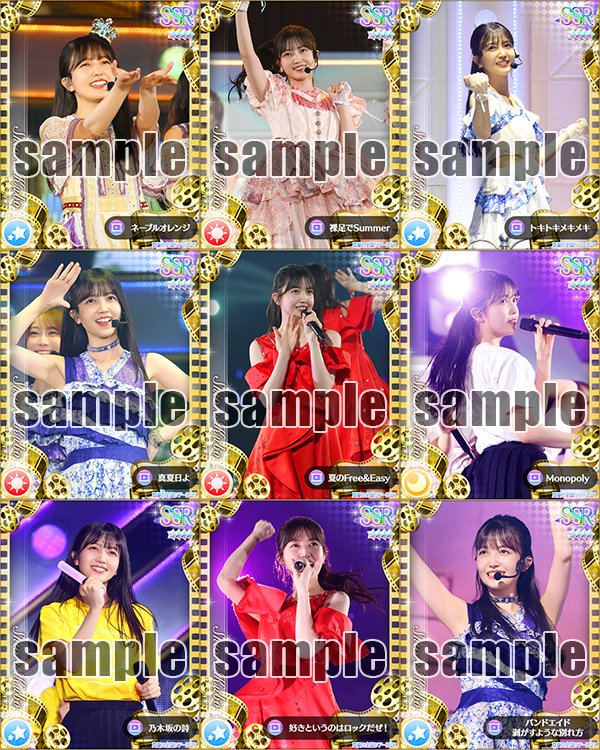 🖋ガチャ予告②✉】 □『久保史緒里ありがとうガチャ』 □『久保史緒里