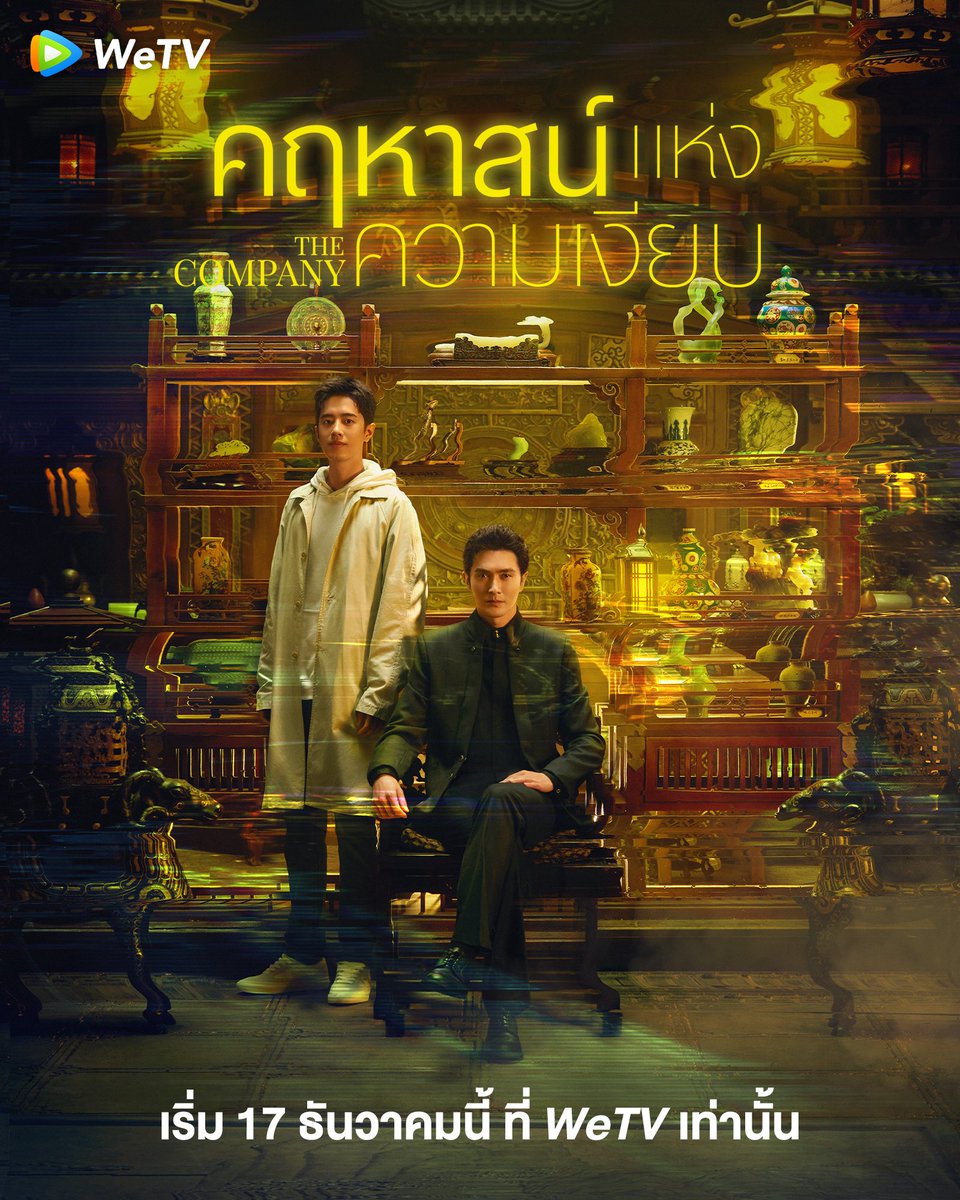 panderrring's tweet photo. ซีรี่ส์เรื่องคฤหาสน์แห่งความเงียบน่าดูมาก 🎞️💖📺✨ จำได้ว่ามีเวอชั่นอนิเมะด้วย เกี่ยวกับร้านขายของโบราณที่รอผู้มีวาสนามาพบเจอ ตัวเองคนนึงเป็นเถ้าแก่ร้าน ส่วนอีกคนเป็นหมอ ละนุชอบพล็อตประมาณนี้มาก ฟีลแบบ urban fantasy, mystery นิด ๆ ไขปมปริศนาอะไรแบบนี้อะ ㅠㅠ น่าดูทั้งสองเวอเลย https://t.co/5NGHELpA0e