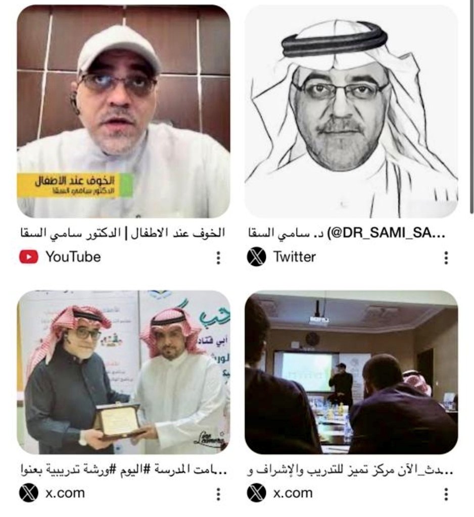 بقلوب مؤمنة بقضاء الله وقدره، ننعى فقيدنا الغالي الدكتور / سامي السقا <a href="/DR_SAMI_SAQQA/">د. سامي السقا</a>
 الذي رحل عن دنيانا بعد أن ترك أثرًا إنسانيًا عظيمًا، وسيرةً عطرة مليئة بالعطاء والبذل.