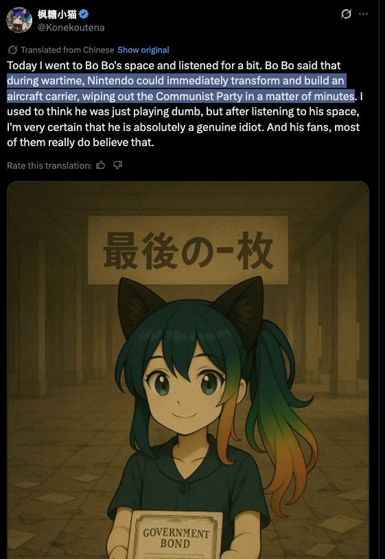 "Bo Bo" é um dissidente chinês no Japão.
Como eu já disse antes, essas pessoas são as mais afetadas pelas atuais… mudan