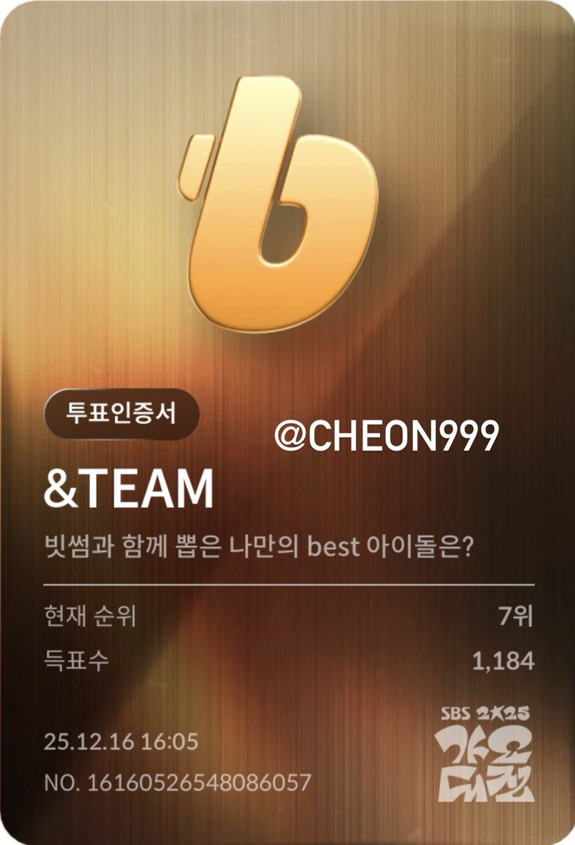 cheon999's tweet photo. 2년만에 앤팀이 가요대전에 상륙하다💕
그렇다면 빠��면 안 되겠죠...? 크리스마스에 앤팀과 보내다니 너무 낭만적이잖아....🎄🎄🪽
빗썸♥나♥가요대전♥앤팀
#SBS #SBS가요대전 #빗썸 #나만의best아이돌 https://t.co/uLLPuSNCP8