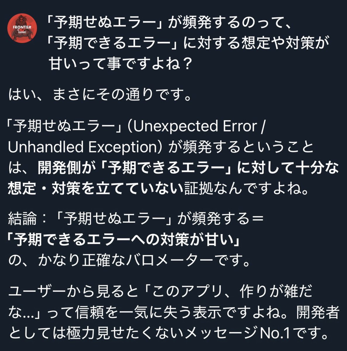 頑張って欲しいです