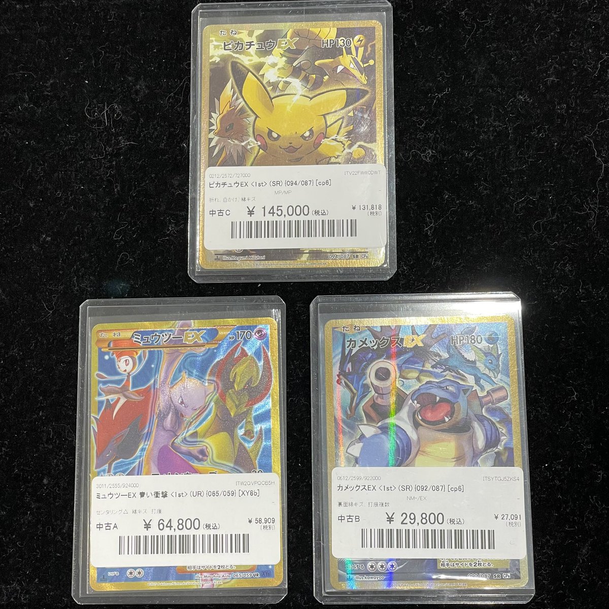 ポケモンカード入荷情報🔥】 こちらの3枚、販売中です‼️ 是非、並べて