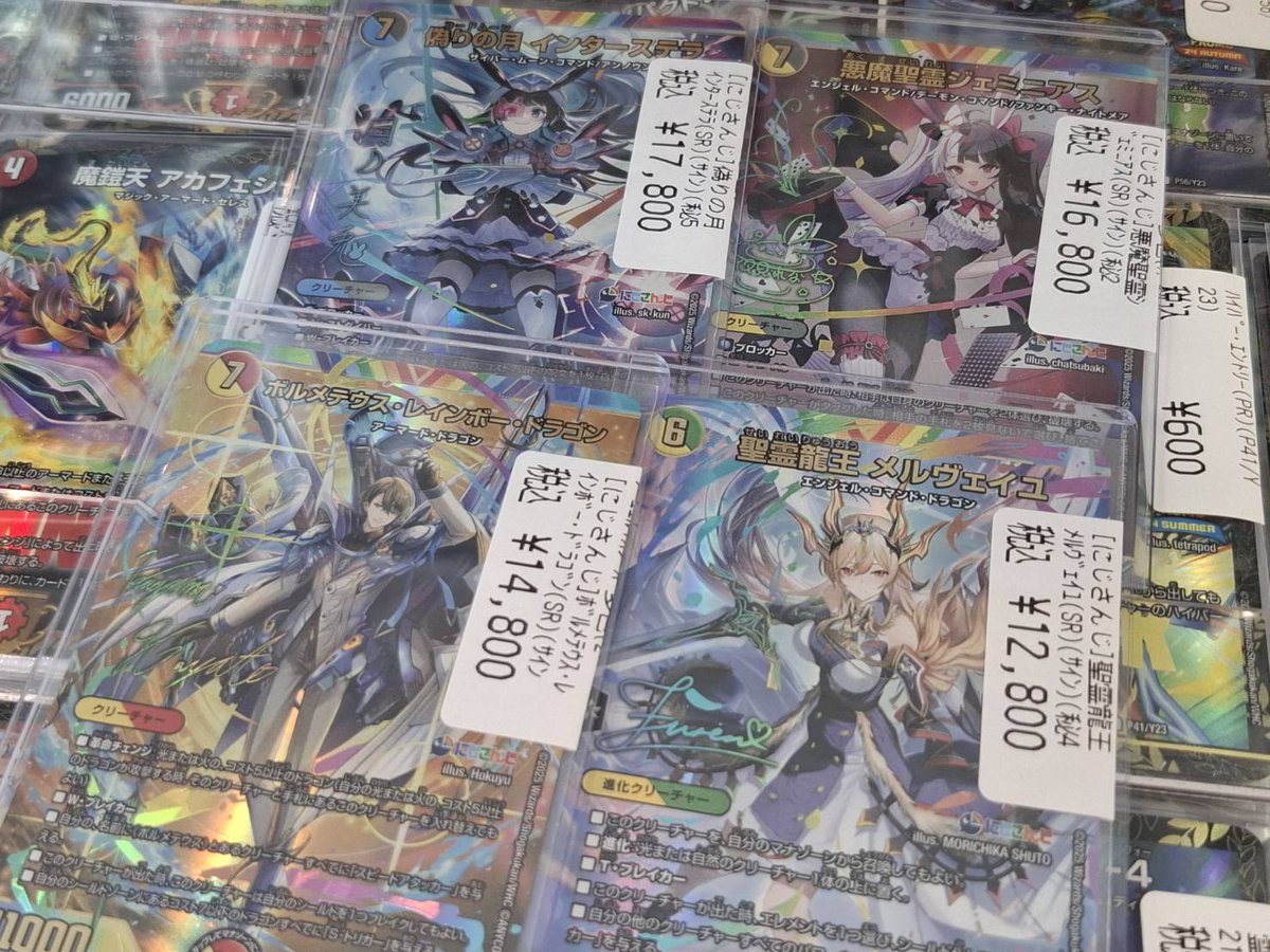 デュエマ 偽りの月インターステラ ￥1️⃣7️⃣8️⃣0️⃣0️⃣