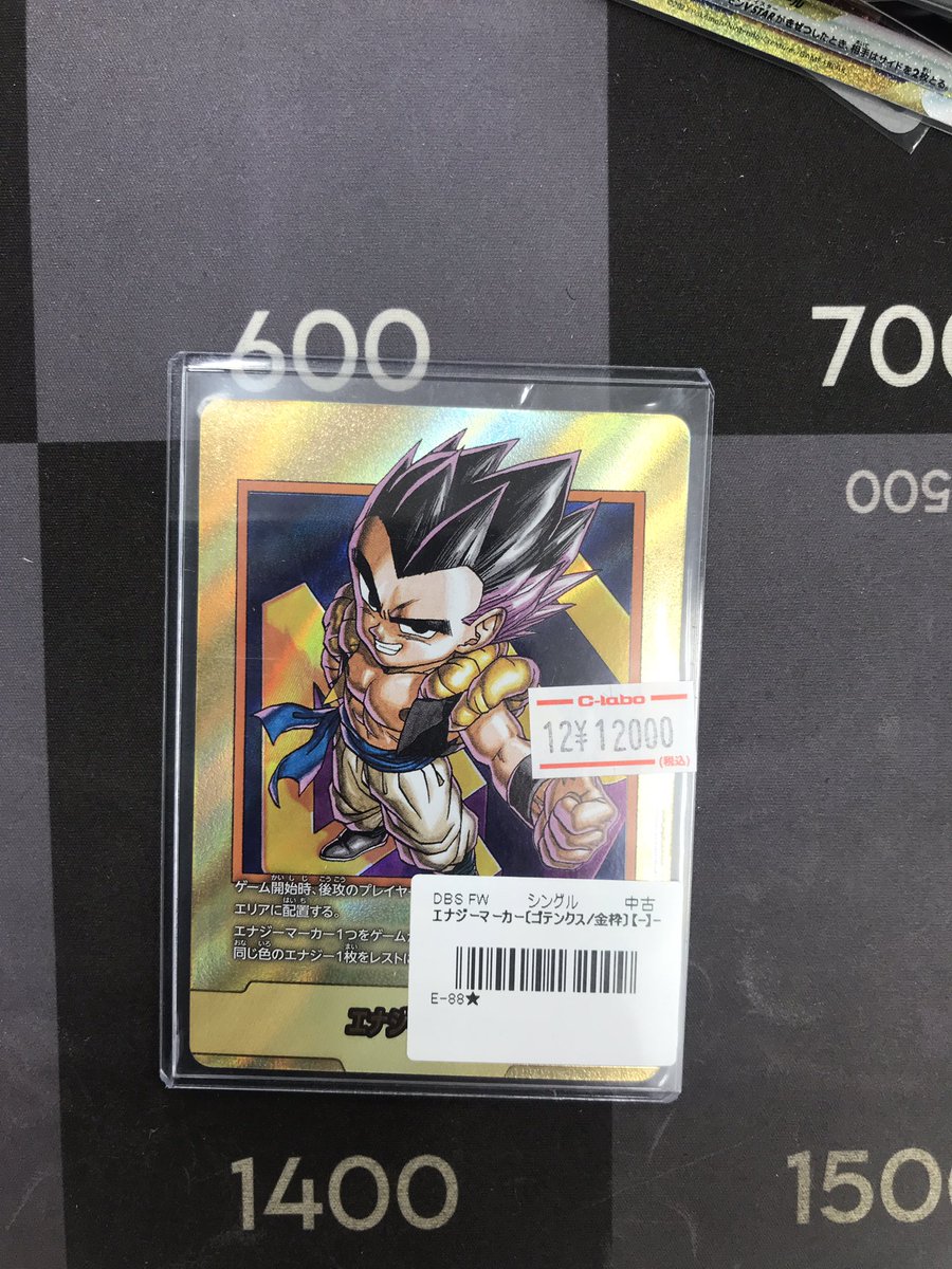 DBFW 販売情報】 ショーケースにて 『エナジーマーカー（金枠