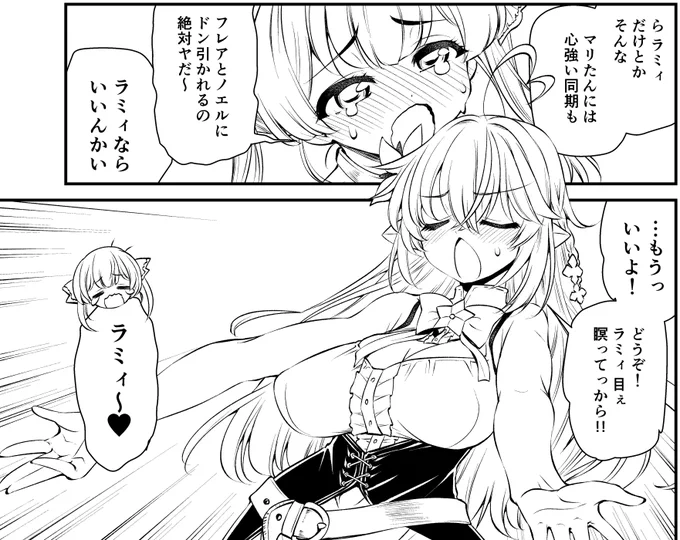 世話焼きラミたん 