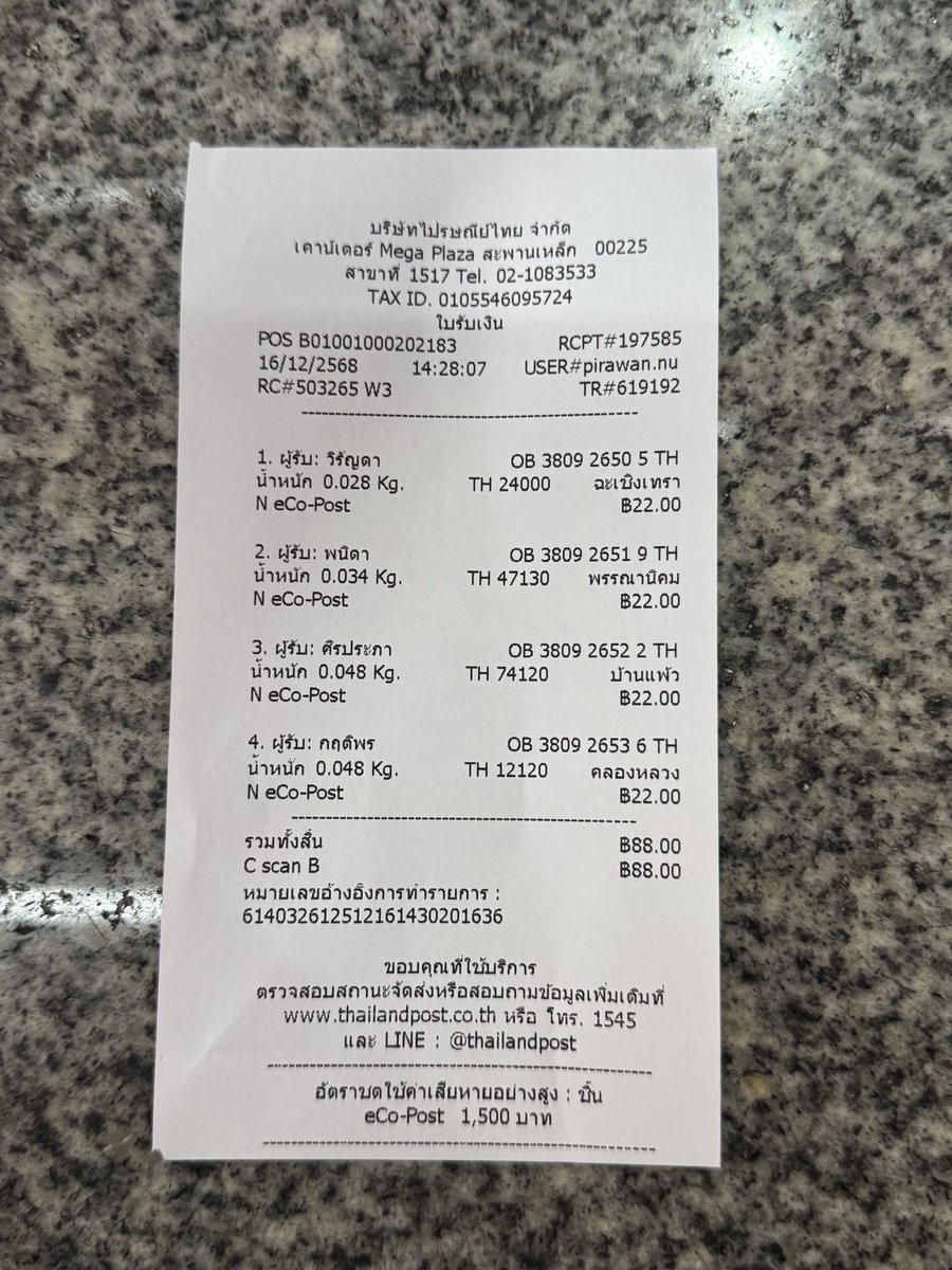 RubyWh_'s tweet image. 🛵รอบส่งวันที่ 16/12/68 📦✨
#เลขพัสดุร้านRubywh