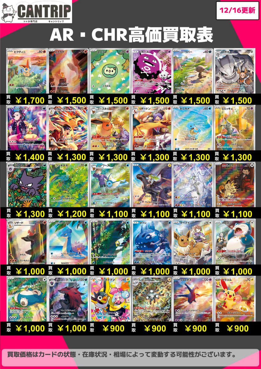 ポケモンカード】買取情報✨ エモくてイラストが素敵なポケモンカード