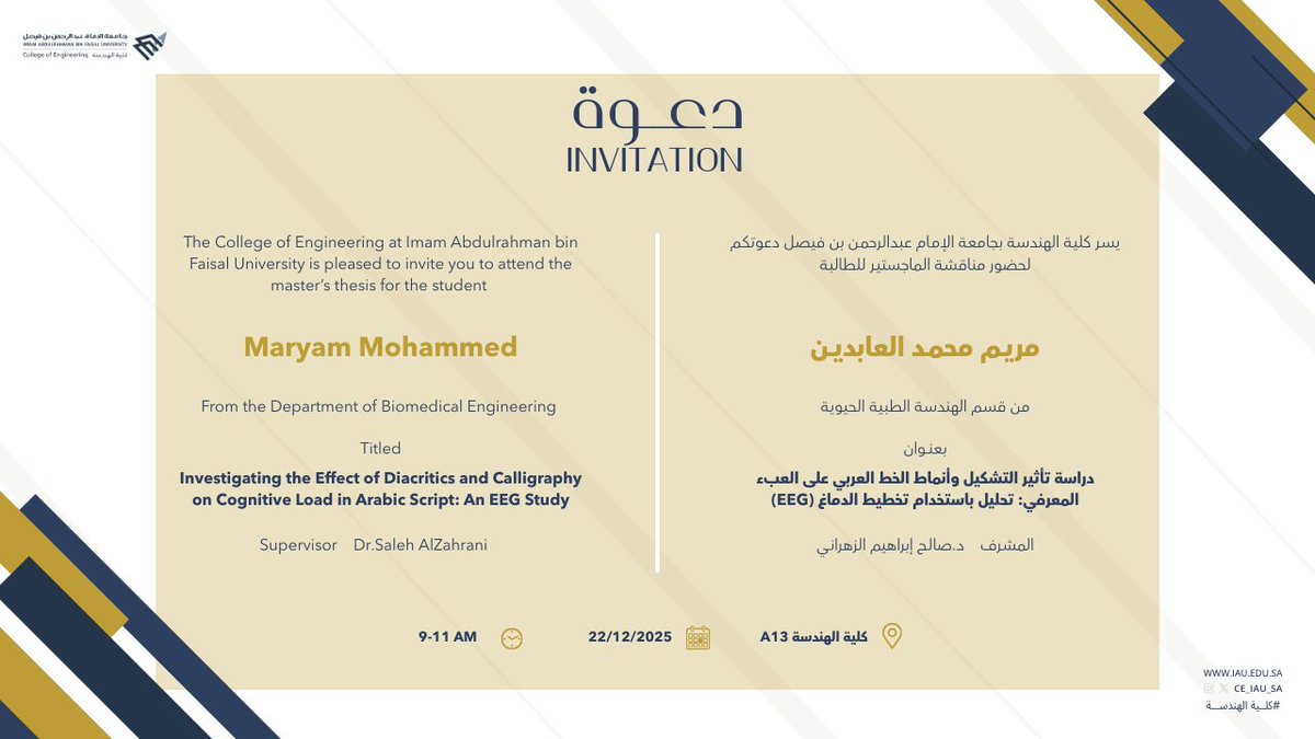 CE_IAU_SA's tweet photo. يسر قسم #الهندسة_الطبية_الحيوية  في #كلية_الهندسة #جامعة_الإمام_عبدالرحمن_بن_فيصل   

دعوتكم لحضور مناقشة رسالة الماجستير  
للطالبة / مريــم محمــد العابديـــن   

تمنياتنا لها بالتوفيق https://t.co/PfsV57dz3t