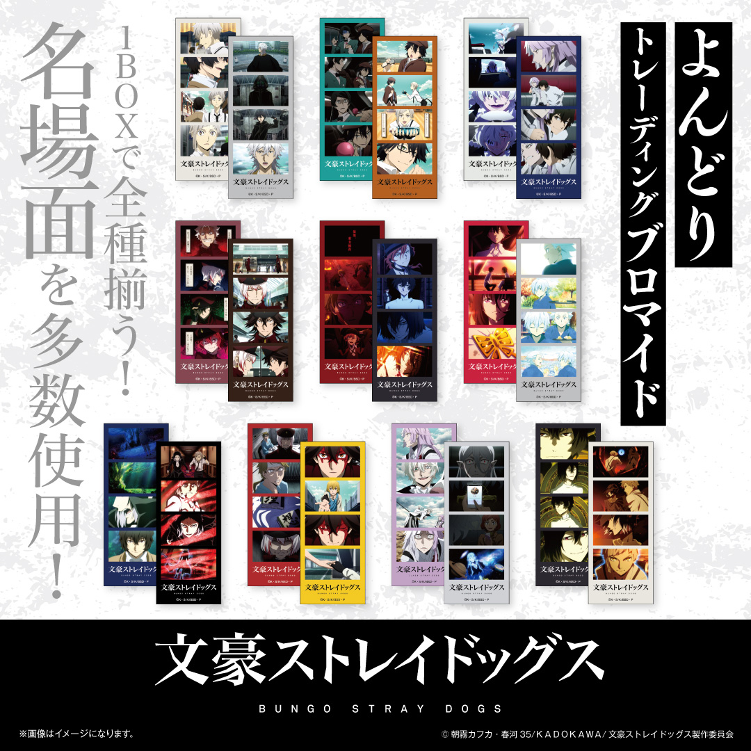 文ステブロマイド専用ページ INFO】舞台「共喰い」グッズ情報を公開いたしました。恒例の