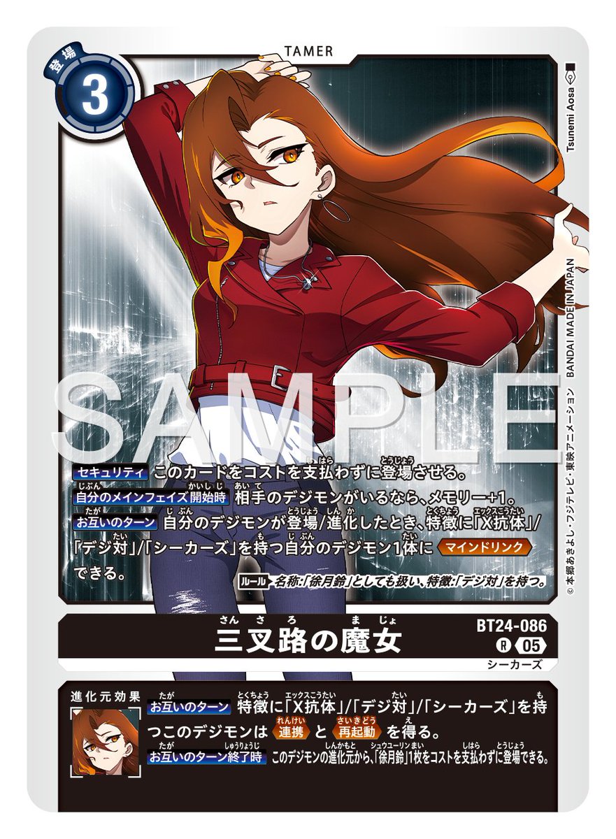 ☆カード紹介☆ 『ブースタ－パック TIME STRANGER【BT-24】』の通常