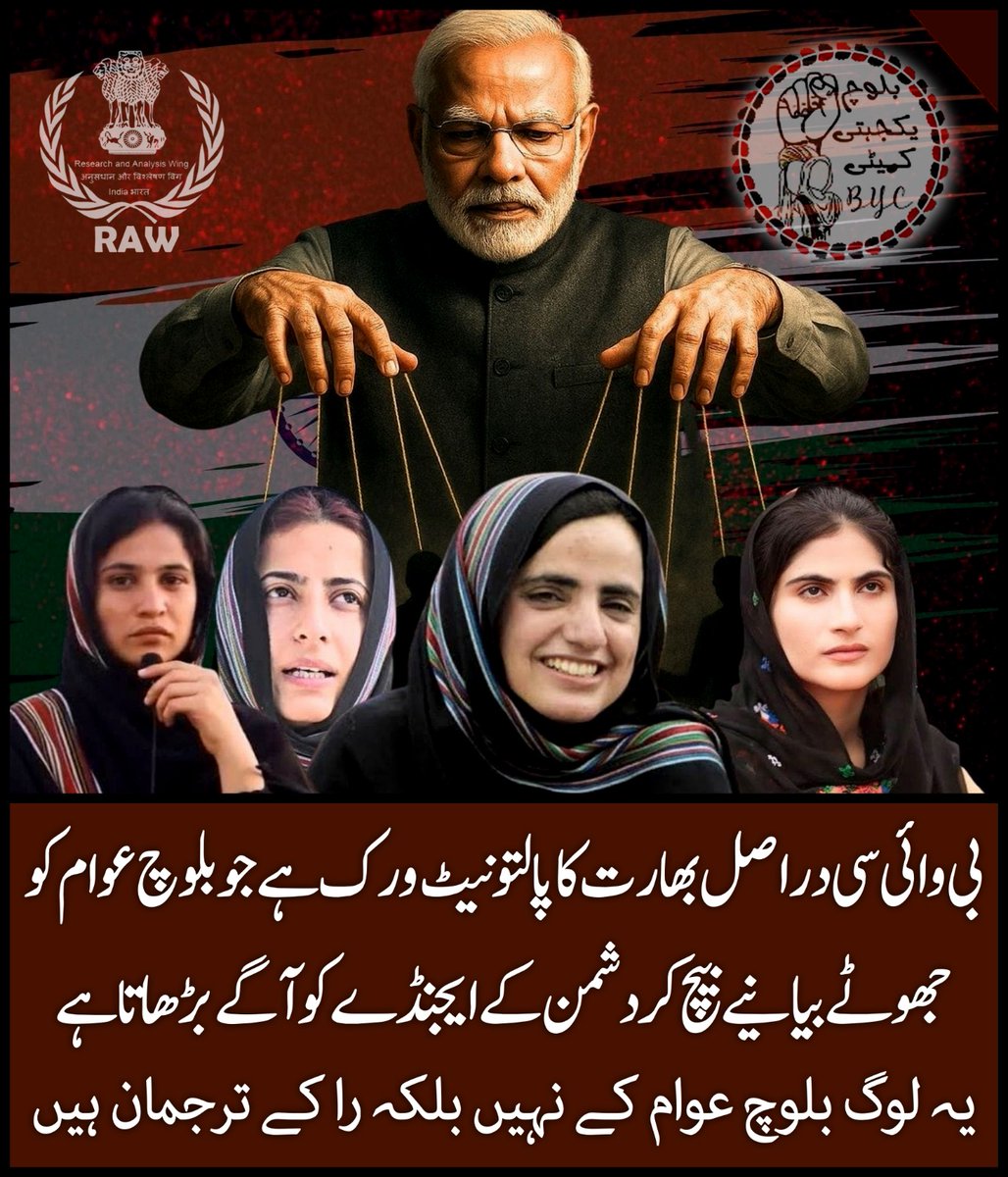 SaniyaLashari's tweet photo. بی وائی سی دراصل بھارتی ایجنڈے کا پالتو نیٹ ورک ہے جو جھوٹے بیانیے اور جذباتی پراپیگنڈے کے ذریعے بلوچ عوام کو گمراہ کر کے بلوچستان کو عدم استحکام کی طرف دھکیلتا ہے۔ 
#BYC
#IndianAgenda
#ProxyNetwork https://t.co/KnXHVgCcV5