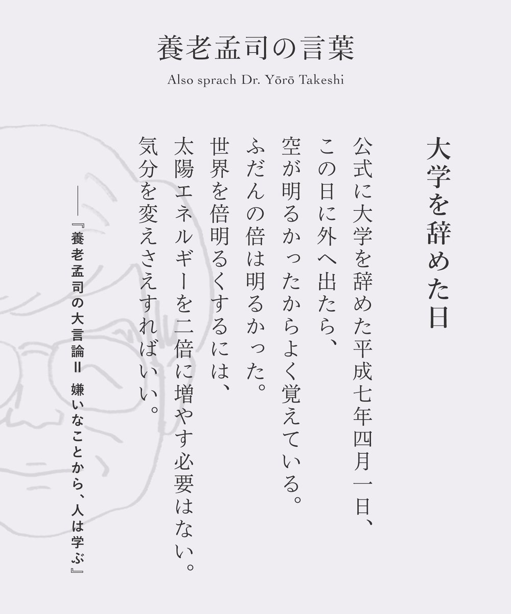 e*n様 養老孟司 直筆色紙 Yahoo!オークション - 養老孟司 直筆サイン