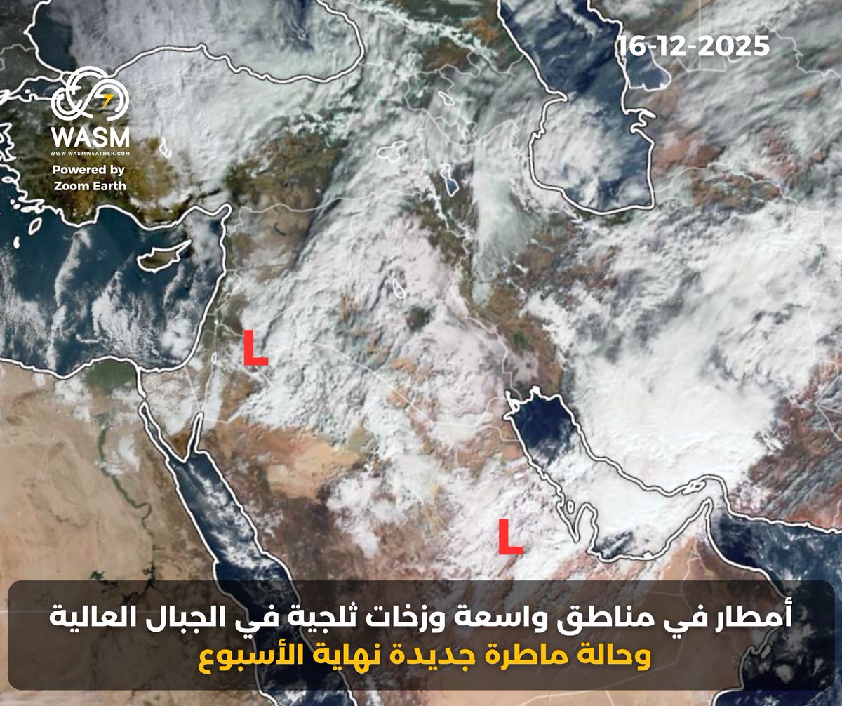 #تنبيه جوي 🔴|
الأمطار تشمل مناطق واسعة من #السعودية اليوم الثلاثاء وحالة ماطرة جديدة الخميس والجمعة.

• الأمطار تشمل مناطق واسعة اليوم #القصيم #الرياض #الشرقية #قطر #البحرين #حائل #حفر_الباطن #الكويت وغرب #العراق وجنوبه #الحدود_الشمالية #عسير #جازان #الباحة وتكون مع ممزوجة مع