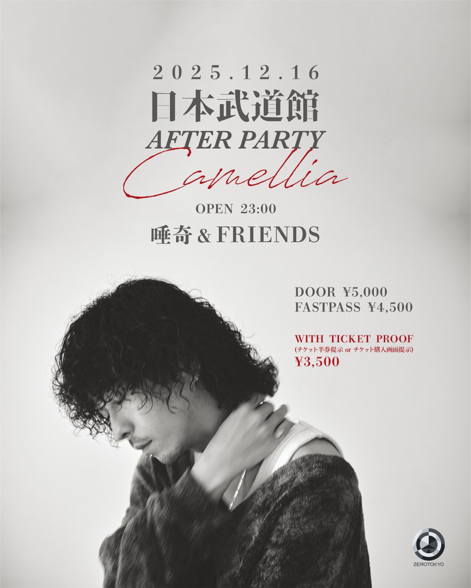 12.16.TUE 唾奇「Camellia」After Party】 当日券の販売もございます