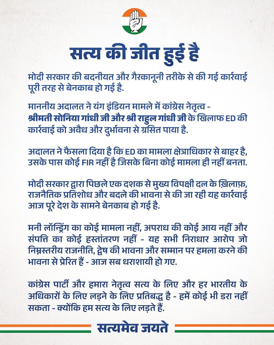 VijayIndrSingla's tweet photo. The court has exposed the Modi government’s political vendetta through the ED.

False allegations against @RahulGandhi ji and Smt. Sonia Gandhi ji in the Young Indian case have collapsed.

Truth wins.

#SatyamevJayate #TruthWins https://t.co/B76LbxgXEY