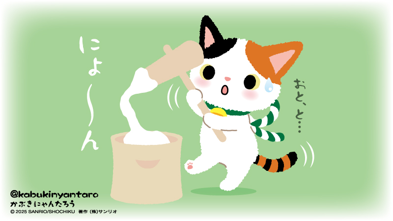 かぶきにゃんたろう【公式】 (@kabukinyantaro) / Highlights / X