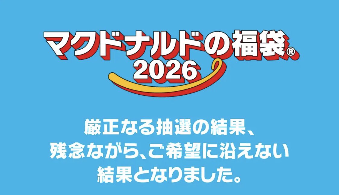 3年連続。。。