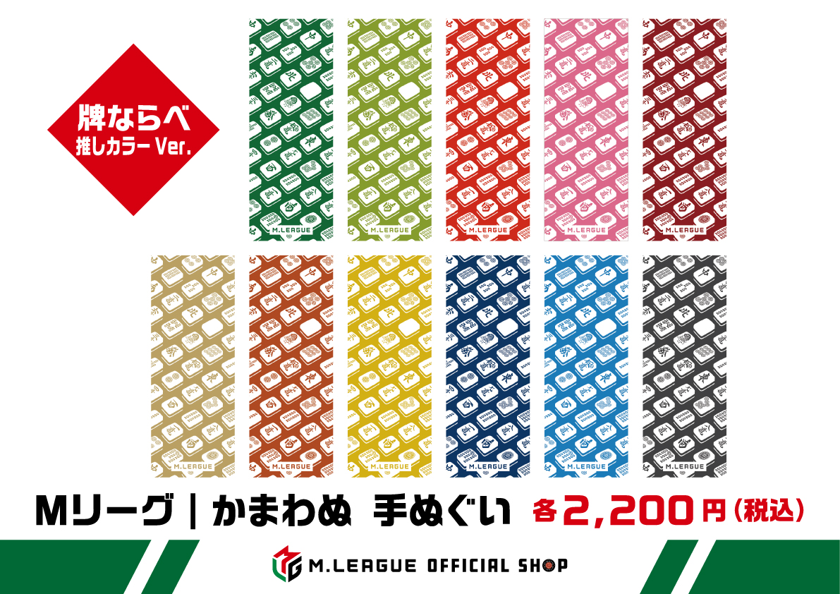 🀄️M.LEAGUE OFFICIAL POP UP STORE in 三宮🀄️ \本日の商品紹介