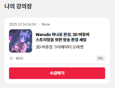 콜로소에서 생일쿠폰 주길래 냅다 모래캣님 강의 결제했다 국시 끗나구 차근차근 해봐야디 12개월 할부 가보자고.
