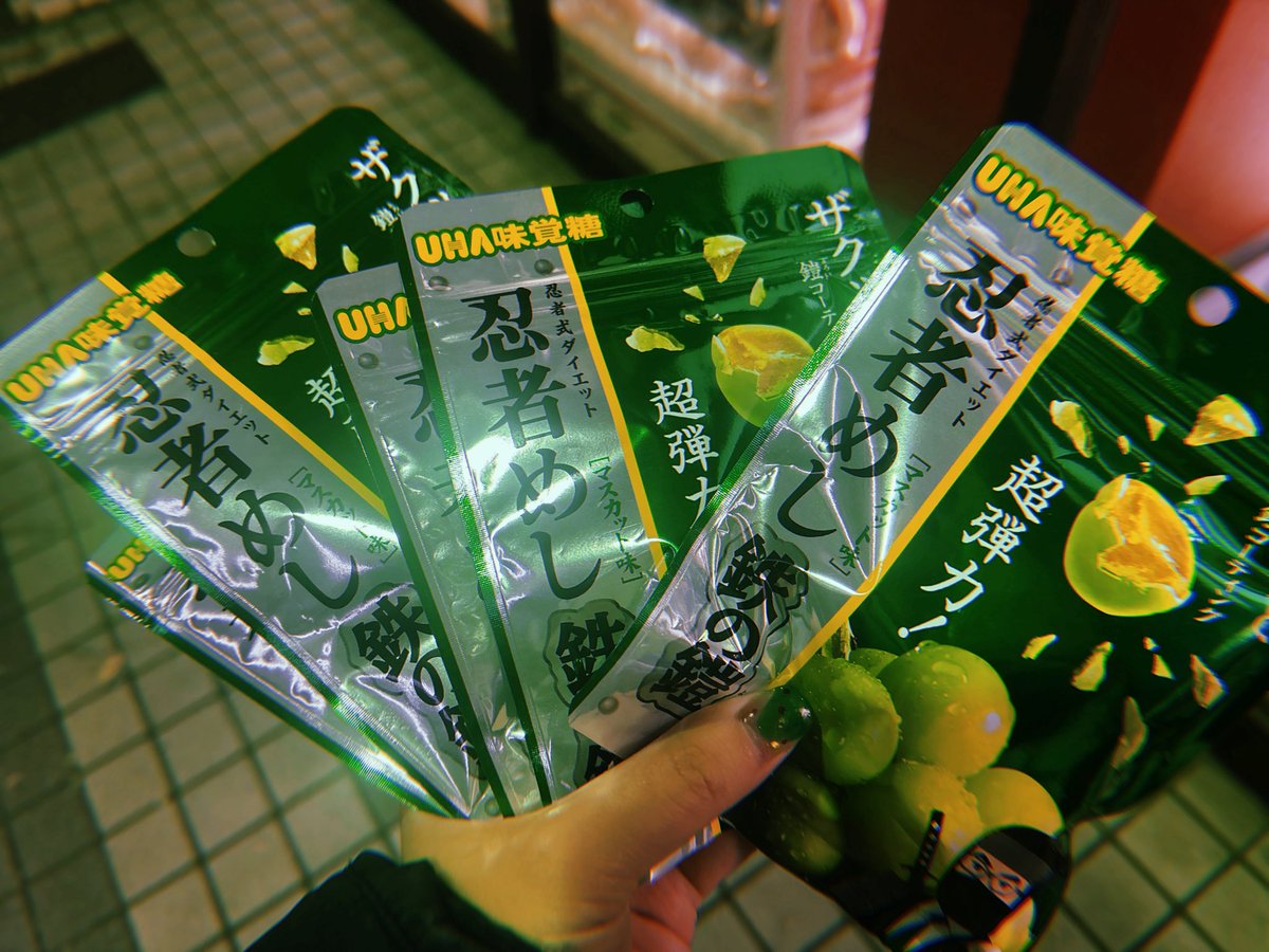 忍者めし鉄の鎧マスカット味、毎日5袋食べてたんだけどここ2、3日どこも売り切れで悲しいT_T