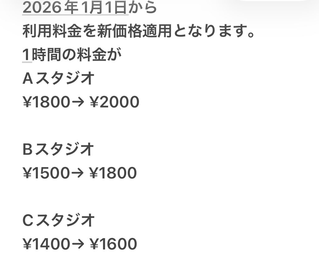 音楽スタジオ8528 (箱庭) tweet media