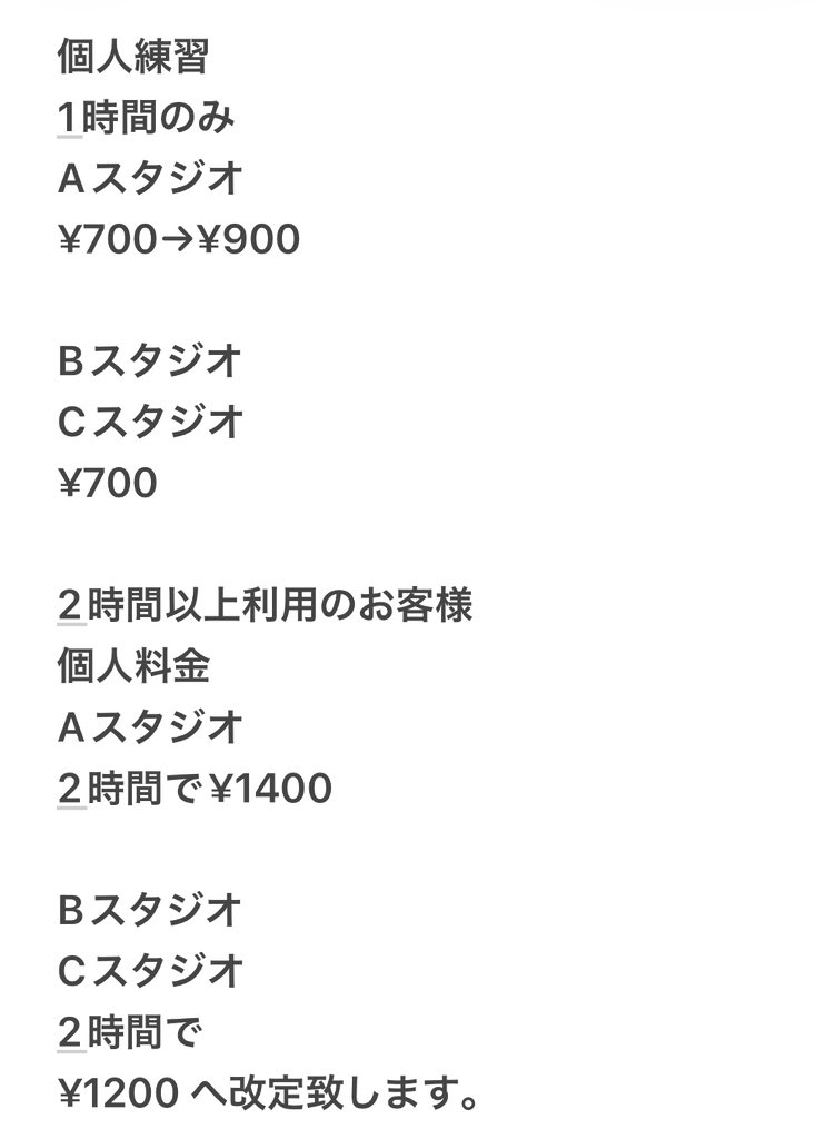 音楽スタジオ8528 (箱庭) tweet media