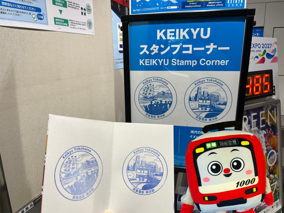 きゅんページ けいきゅん【京急電鉄公式】 (@keikyunofficial) / Posts / X