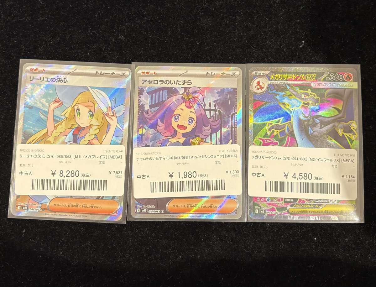 🔥入荷情報🔥】 ✨リーリエの決心 SR 8,280円✨ ✨アセロラのいたずら