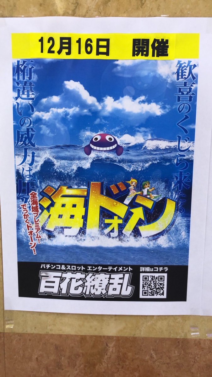 Post by 百花繚乱 on X: #PR