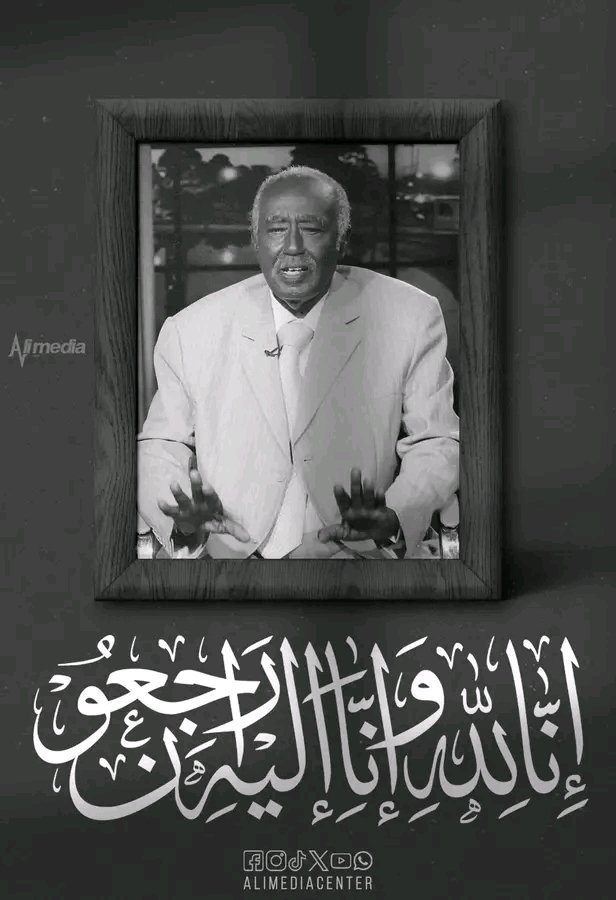 faragabdulrhim's tweet photo. ليمون بارا... 
الفنان الدكتور / عبدالقادر سالم في ذمة الله 

انا لله وانا اليه راجعون https://t.co/KDtK4yJ3hL