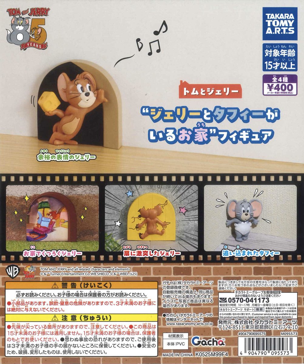 📣新商品情報②📣 🤍ポケモン カントーいっぱいコレクション プラス