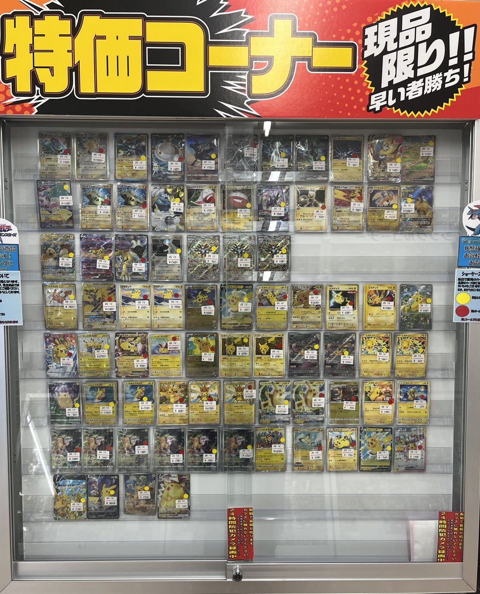 【高騰中‼️】 ピカチュウ色々 まとめ売り センタリングいい物もあります❗️ 高騰中‼️】 ピカチュウ色々 まとめ売り センタリングいい物もあります