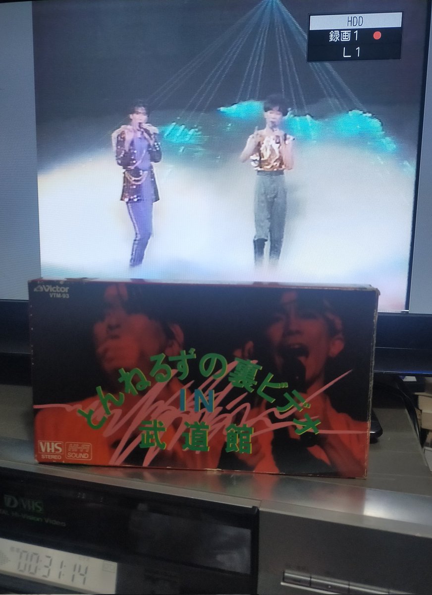 とんねるずの裏ビデオIN武道館 HDDに録画しながら見てる 懐かし過ぎる