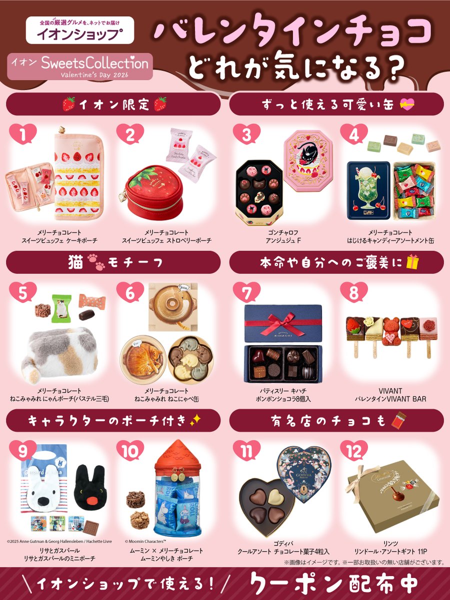 バレンタイン💝