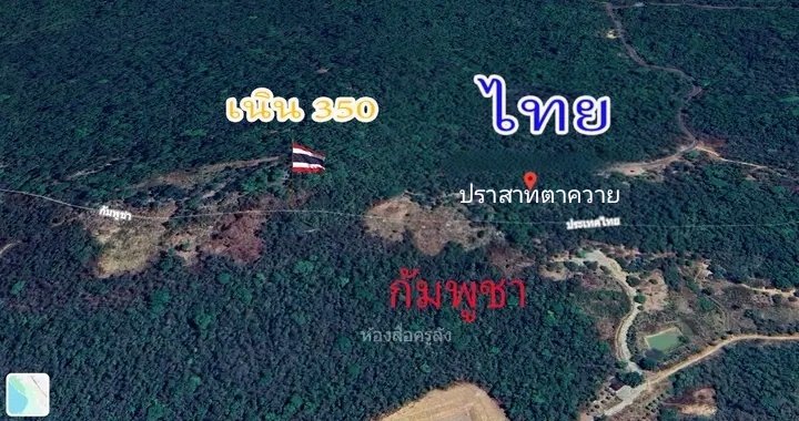 ct18zo's tweet image. ปราสาตาควาย นี่ชัดเจนมากว่าอยู่ในดินแดนไทย อีเขมร ก็จ้องจะยึด ผลของการไม่มีรั้วถาวร มันก็รุกล้ำเข้ามาเรื่อยไป ทุกพื้นที่ 

#ชายแดนไทยเขมร 
#สถานการณ์ชายแดน 
#ปราสาทตาควาย