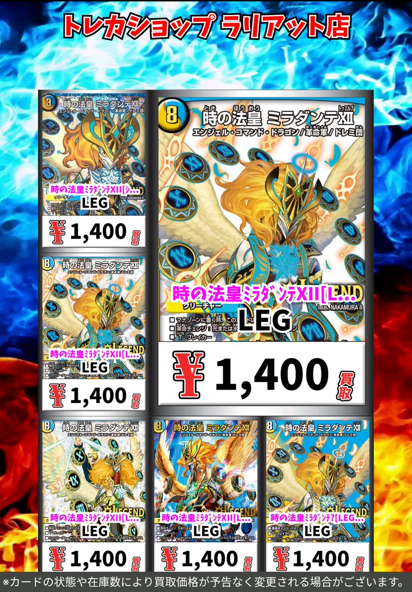 デュエルマスターズ デュエマ枚数限定高価買取実施中です‼ こちらの