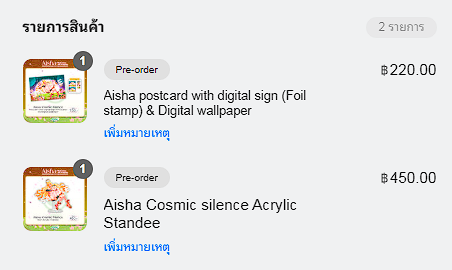 ยังดีที่นึกออกทันว่าต้องสั่งก่อนที่งานจะทับจนลืม....

#Guppiens