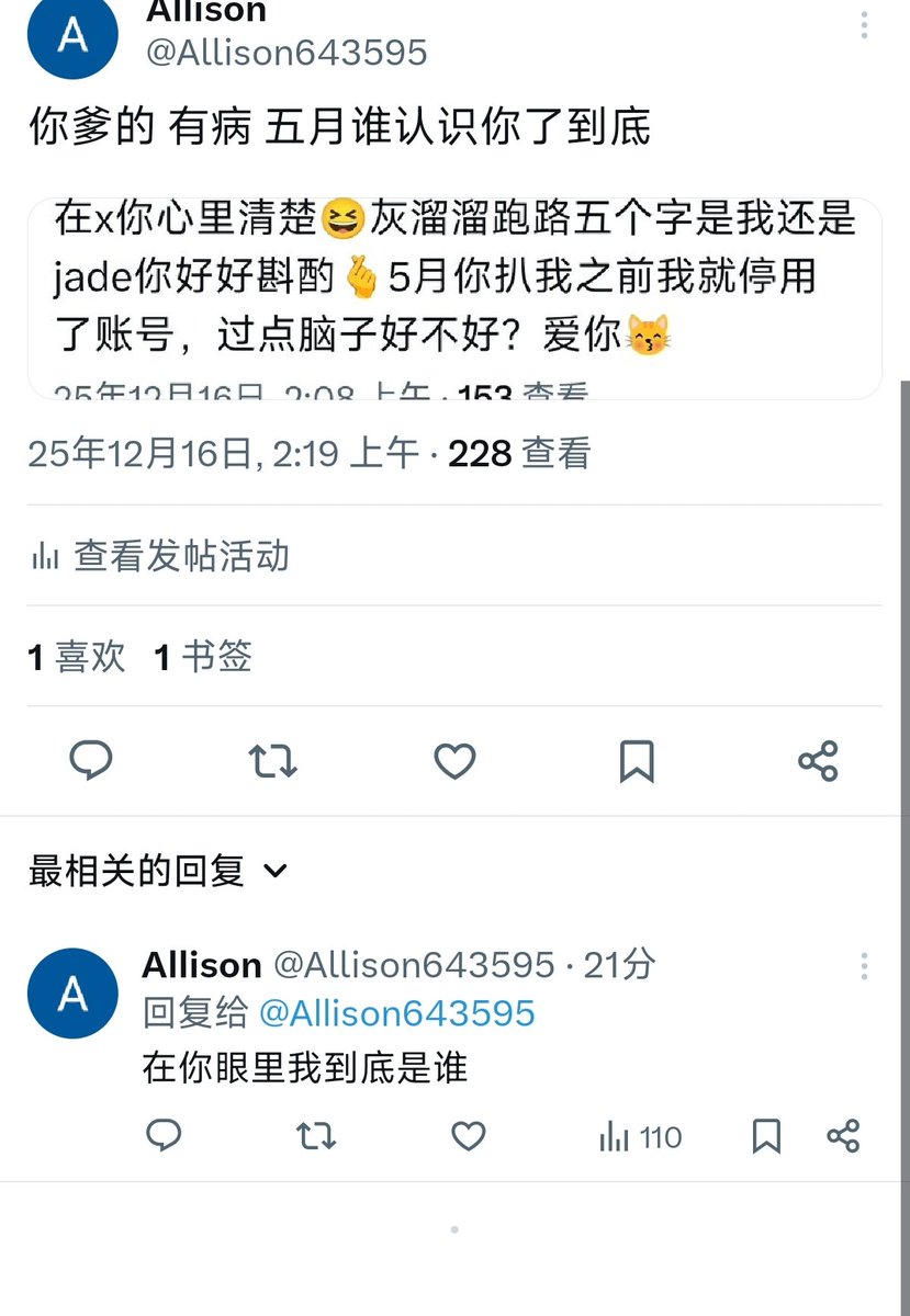 Allison643595's tweet photo. 纯因为b了我能尽情回复我 我还看不到美得你不行了 无语 还你一个 https://t.co/VLh4GKAeDO