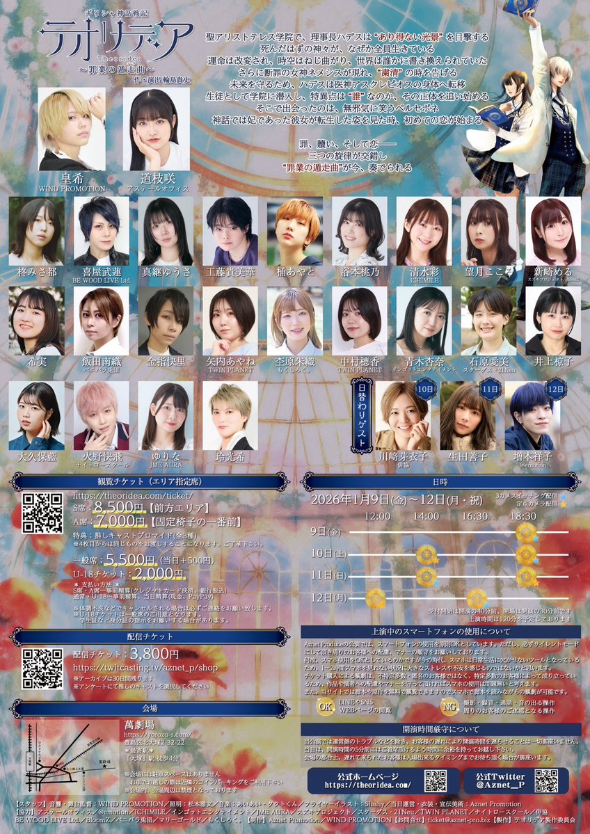 演劇グラフ　sp プロフ確認　さま　専用 あと7枚くらいで舞台の私扱い予約枚数の過去最高枚数(たぶん)を超え