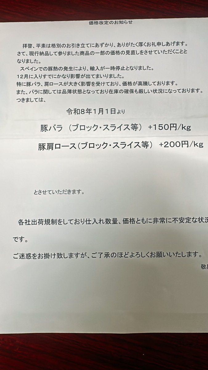 熊谷うえちゃん店も同様です 何卒ご理解の程よろしくお願い致します